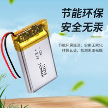 113255聚合物锂电池 2100mah充电软包电池 3.7v聚合物113255电池