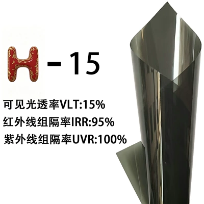 Automotive Film – sun-proof car window glass film - 152m-15m-whole-roll-wholesale-hf-15