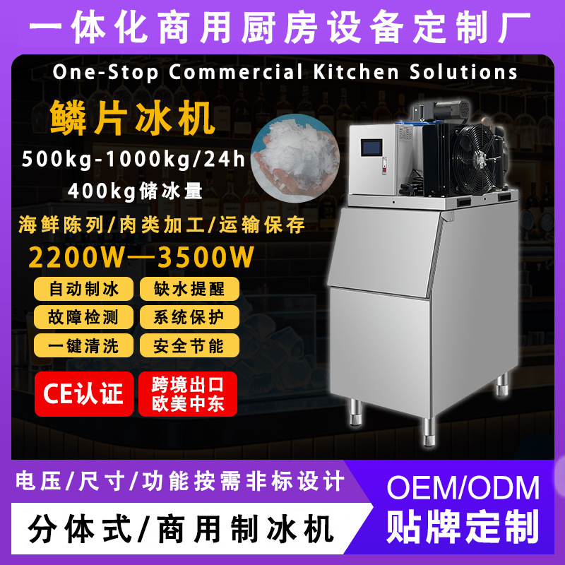 Cross-Border Customized Industrial Large-Scale Flake Ice Machine, Commercial Seafood Display and Transportation, Fully Automatic Split-Type Catering Equipment