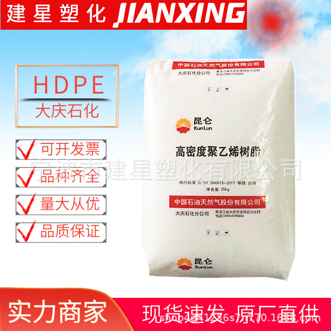 HDPE 大庆石化 5000S 拉丝彶 耐低温 耐磨 绳索 网织品 纤维 颗粒