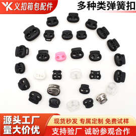 塑料弹簧扣厂家直销箱包配件圆形弹簧扣双孔彩色透明绳扣猪鼻扣