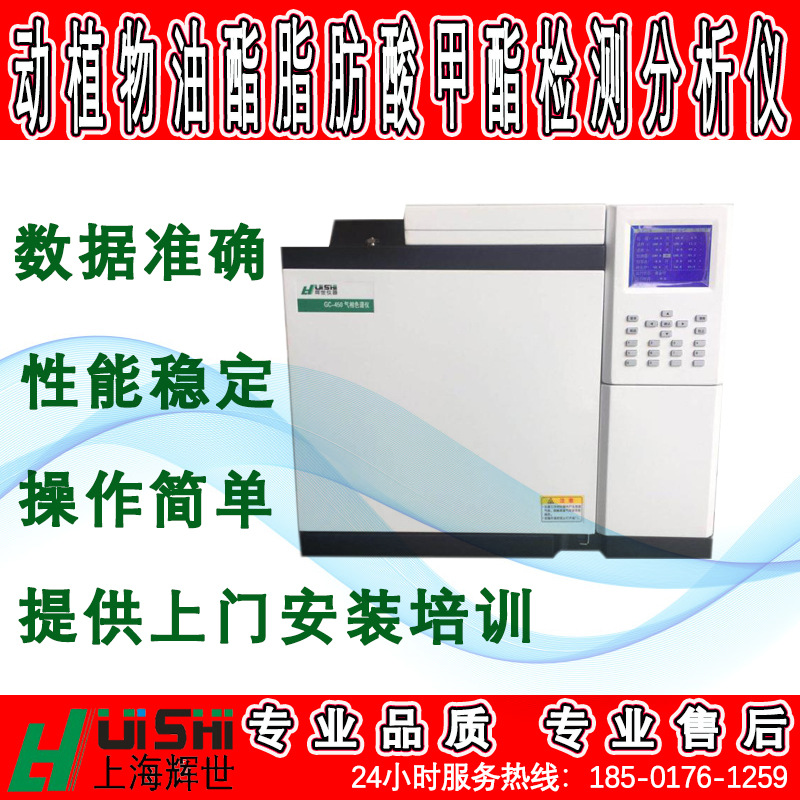 现货动植物油脂中反式脂肪酸含量检测仪上门安装  脂肪酸含量检测