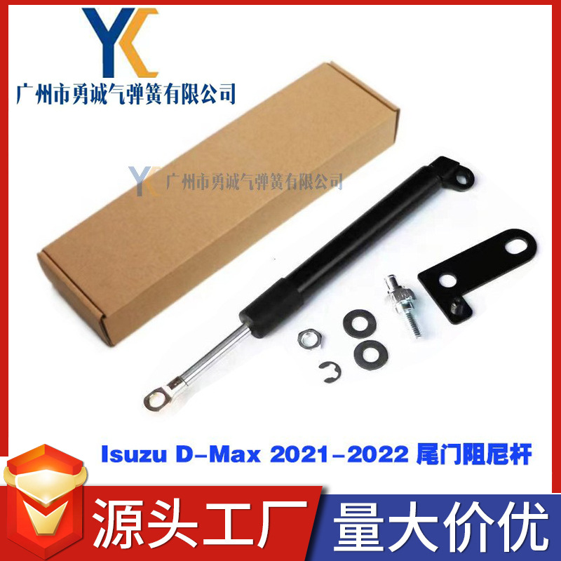 适用于五十铃 D-Max DMAX 2021 2022 尾门阻尼器后备箱挡板液压杆