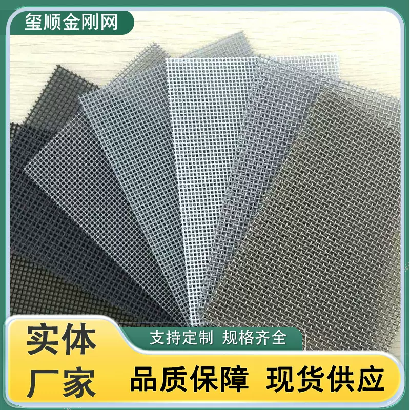 金刚网纱窗网厂家供应喷塑不锈钢隐形纱网阳台门窗304高透网防护
