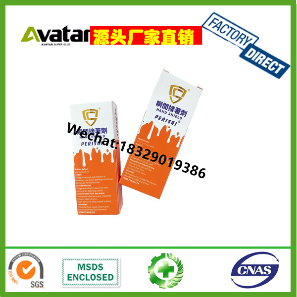 源头厂家直销HAND SHIELD PERISAI彩盒装502胶水粘性强 502速干胶