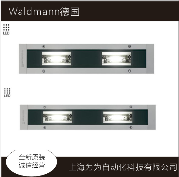 WALDMANN机床工作灯MZA 254 N-108 W100-250 V; 50/60 Hz