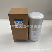 替代P551670机油滤清器适用于发电机组机油滤芯工程机械保养配件