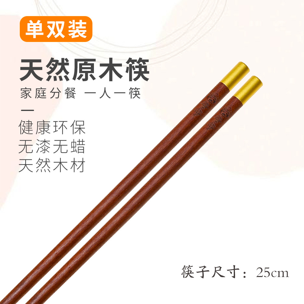 Palillos de madera de wengué de marea nacional al por mayor Palillos de cocina de madera maciza para el hogar Palillos para una persona Palillos sin pintura, sin cera, antideslizantes y no fáciles de mohos