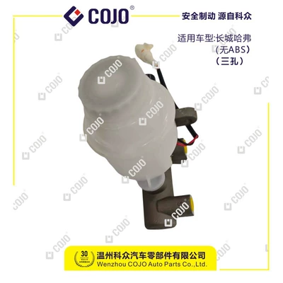 (Three Holes), Brake master cylinder