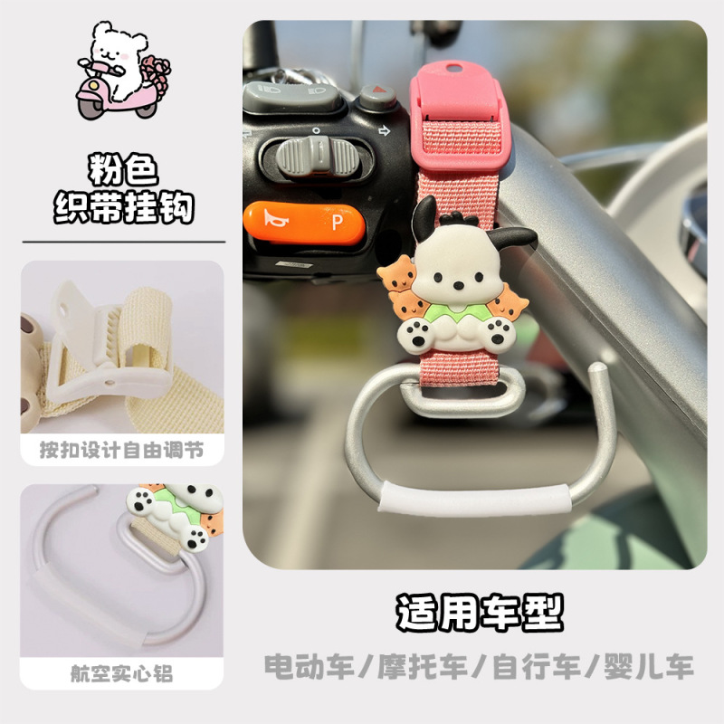 電気自動車フックフロントユニバーサル強力な耐荷重編組バッテリーカーオートバイ自転車ヘルメットテイクアウトフック|undefined
