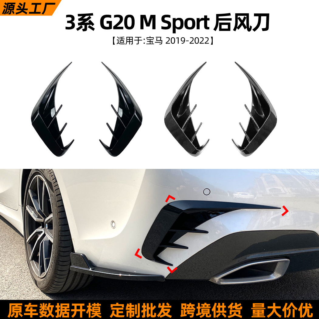 Pegatinas de Cuchillo de Viento Trasero BMW Serie 3 G20 320i 330i de Plástico ABS Autoadhesivo para Modificación