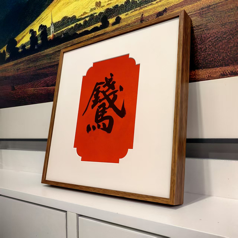 30X30Cm Magnetic Cardboard Photo Frame Year of the Horse Cultural and Creative Product Frame Magnetic Cardboard Calligraphy Frame Work Frame Wholesale
