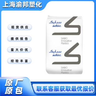 Pc/Absc1100 Sabic Heat Resistance Applications: Home Appliance Components, Automotive Applications, Electrical Applications, High Temperature Resistance