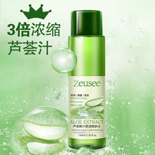 Zeusee子晞芦荟鲜汁原液爽肤水温和滋润舒缓肌肤补水保湿长效修护