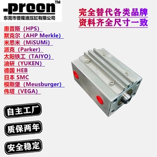 加工代替君帆HPS默克尔米思米派克太阳铁工油研HEBSMC等液压油缸