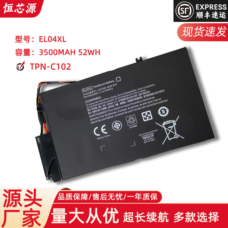 For HP Envy4 1008tx EL04XL tpn-c102 1218tu laptop battery