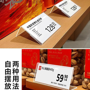 Price Tag, Product Price Tag, Price Display Card, Shelf Card, Product Label, Acrylic Product Introduction