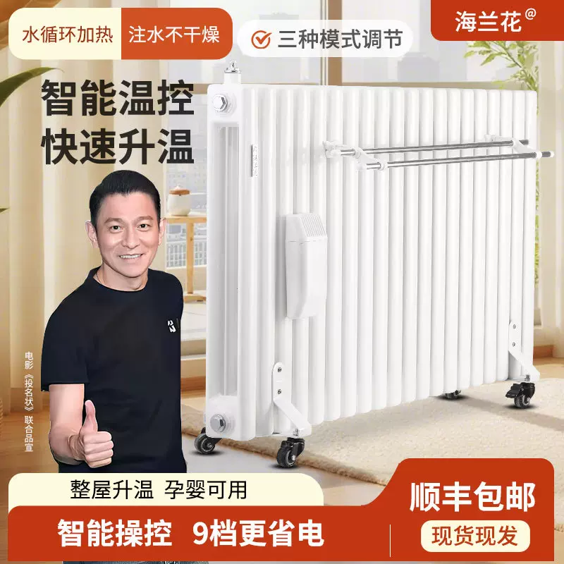 家用注水电暖气片可移动式电加热水暖取暖器插电加水散热器智能