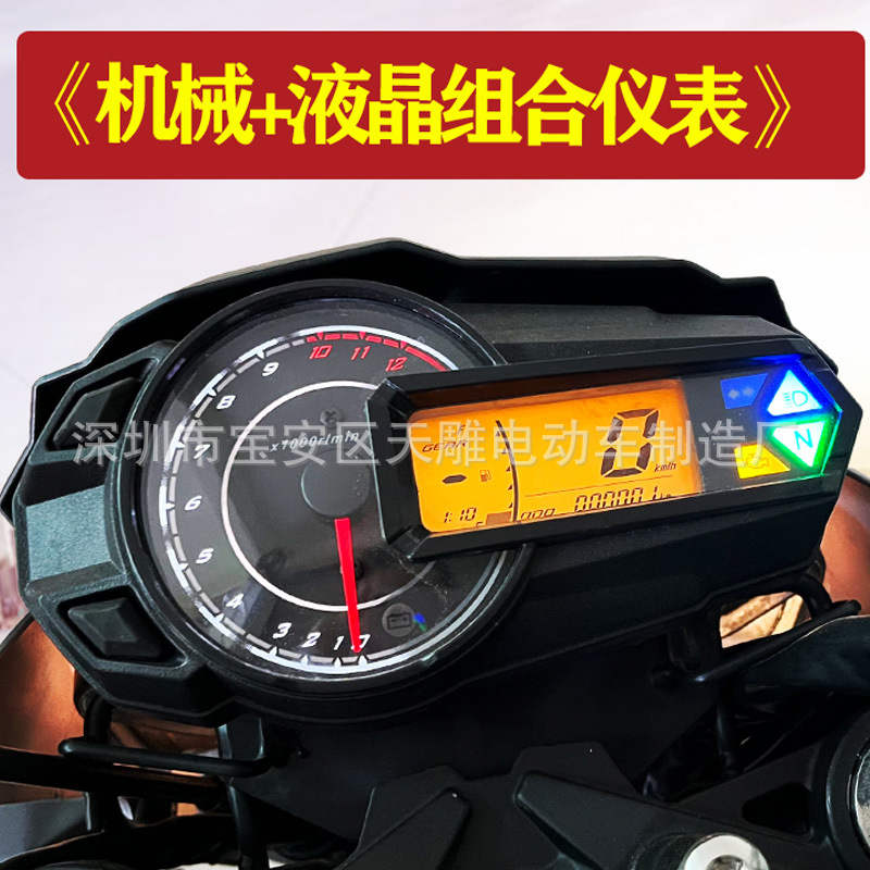 Flying Eagle 150C cadena con eje de equilibrio motocicleta doble cilindro neumático vacío nacional cuatro inyección eléctrica puede ser la tarjeta