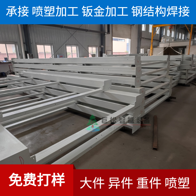 大型设备框架喷塑加工 电箱外壳喷涂加工 五金冲压件喷粉表面处理