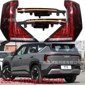 1个适用于起亚EV5尾灯刹车灯后杠灯包尾灯2024~2026款
