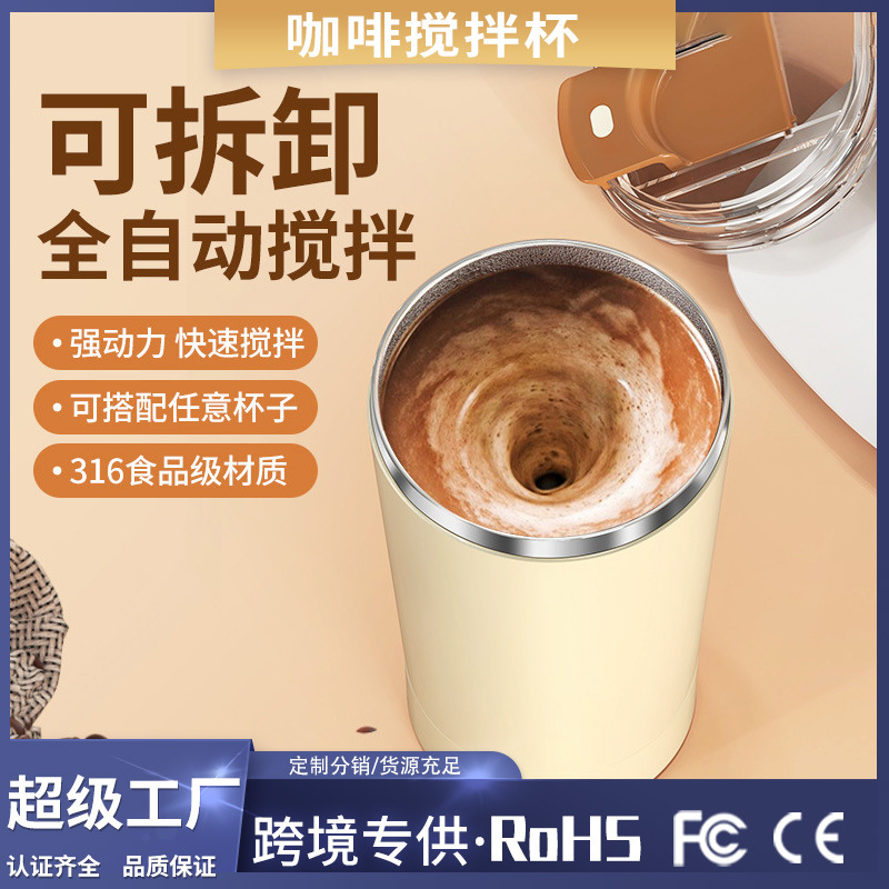 新款全自动咖啡搅拌杯家用便携式泡奶打奶泡器ins风充电款咖啡杯