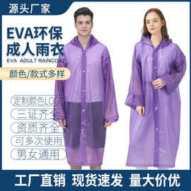 eva户外非一次性连体雨衣 成人旅游出行便携式加厚雨披厂家批发
