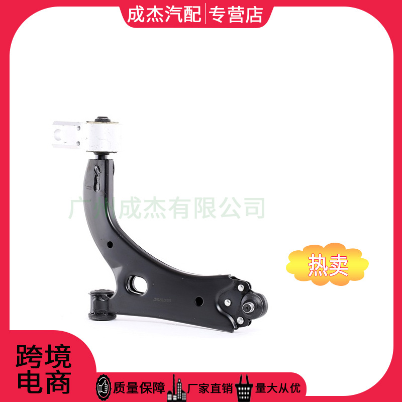 Para el brazo de control de Ford Fiesta2S613051AF 2S613042AF