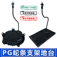 �߹�/����֧�ܵ�̨�m��PG1/60���_ģ�����k��ż ֧�ܿ������ͽǶ�