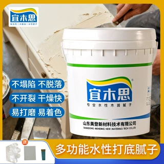 宜木思水性打底修补腻子 定制颜色家具批灰 打底 家具修补 墙面修