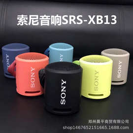 Sony/索尼 SRS-XB13 无线蓝牙低音炮 便携迷你 防水防尘音箱音响