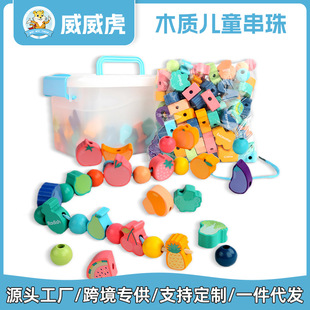 Wooden Beads for Children 1~4 Years Old Baby Enlightenment Wearable Rope Large Particles Early Education Toys Training Mentation