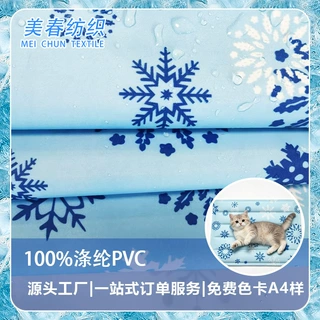 PVC 冰垫面料 冰绸布料 冰垫面料 宠物凉垫面料 冰袋复合布料