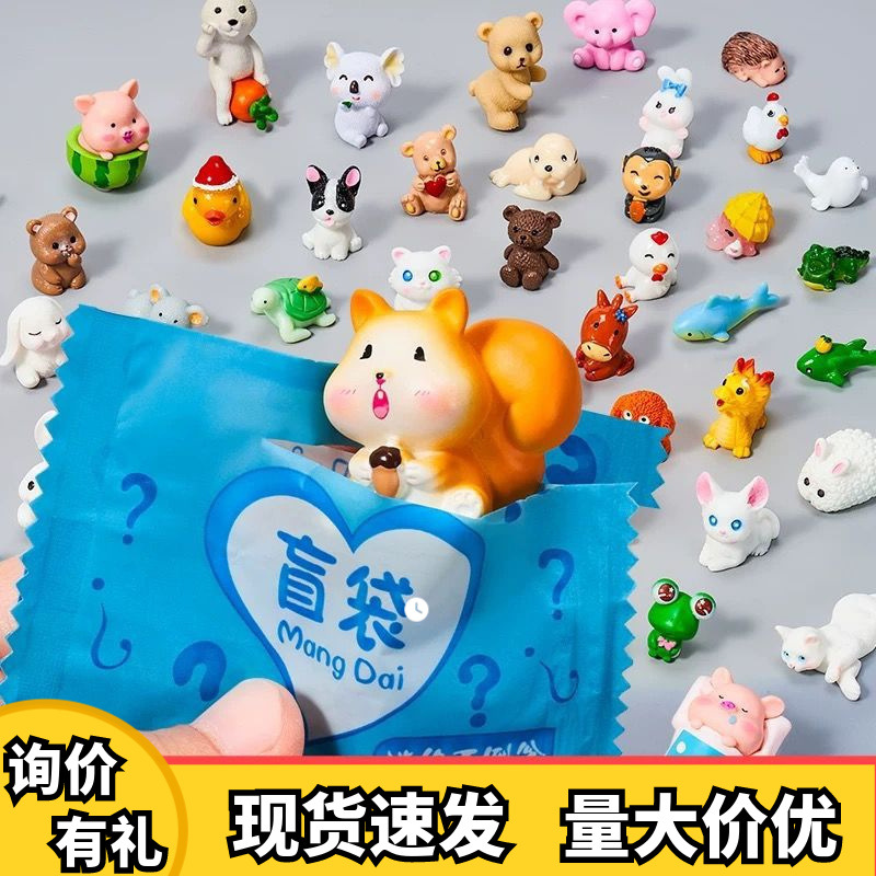 盲袋小礼物小学生奖励小礼品动物盲盒幼儿园儿童玩具手工分享全班