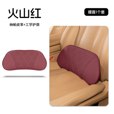Xiaomi, Li Auto, Tesla, AITO, Headrest - volcano-red-neck-support-lumbar-pillow-1-piece