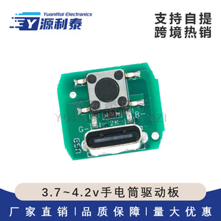 һ��늳�3.7~4.2v���Ͳ�Ӱ�3~5��ledͨ��typec��늿����n�{��