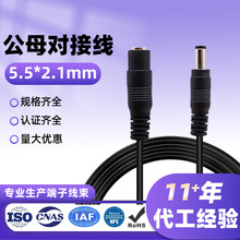��ĸ���Ӿ�5.5*2.1mm���~�m������Դ���ƾ���dc�Դ������