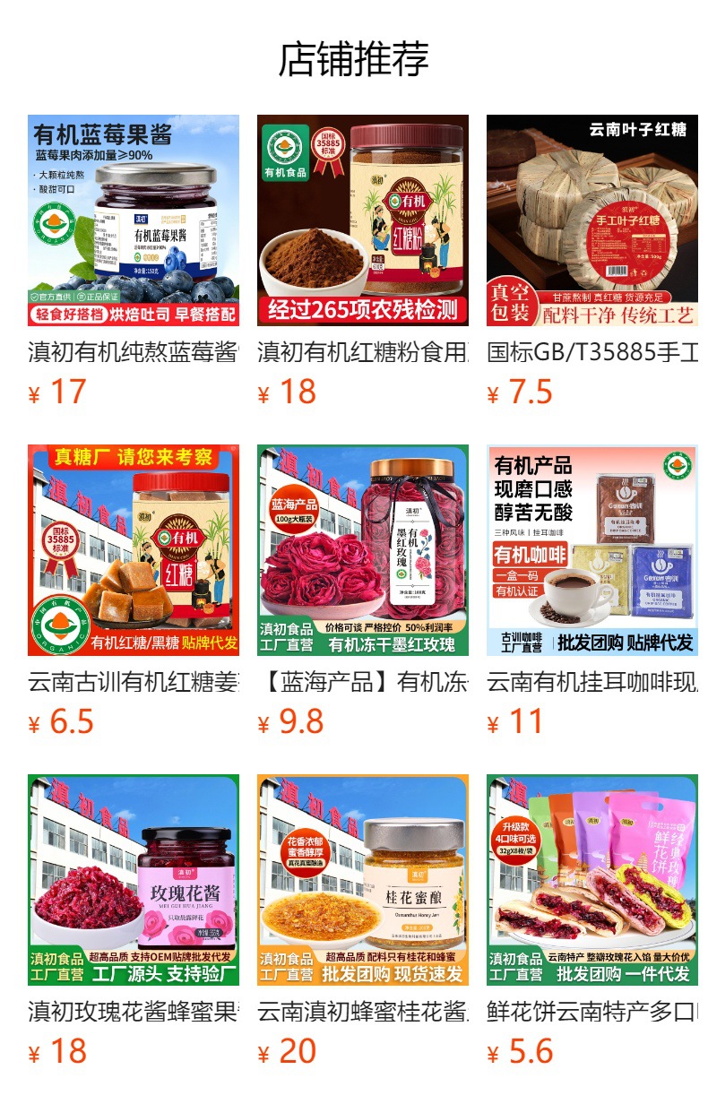 Organic Rose Honey Paste Yunnan Dianhong Rose Jam for Baking and Dessert Fillings 250g overview