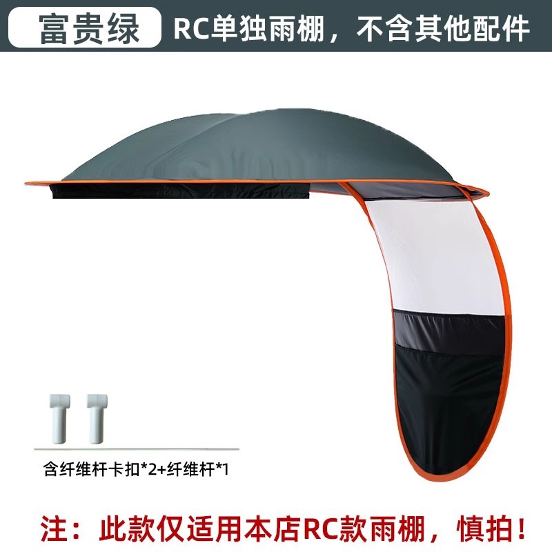 Rain Umbrella Replacement — Elektromobil üçün ön şüşə çətiri (günlük) - rc-replacement-top-rich-green-incl-fiber-rod1rod-buckle2