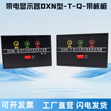 DXN-T-Q͑ȸ߉@ʾ10kv]ibGXN102*72