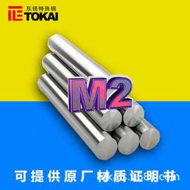 现货供应M2高速钢圆棒 美国芬可乐M2模具钢材精料冲压硬料冲子料
