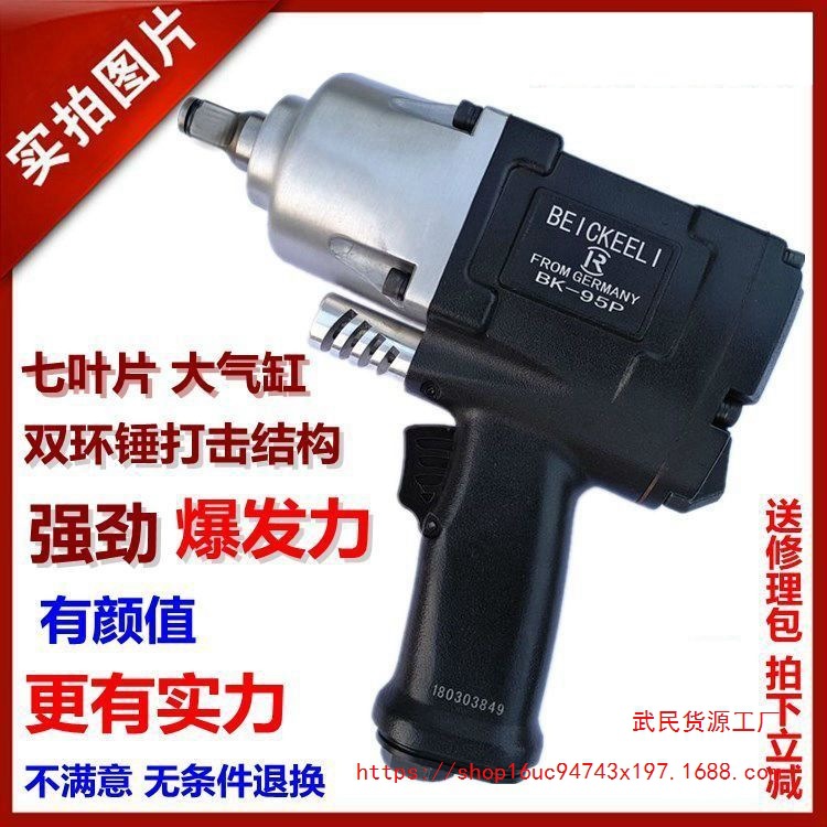 德国贝克尔1/2工业级气动扳手大扭力机子扳手小风炮正品气动工具