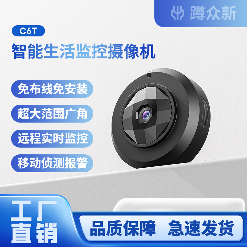 Amazon Surveillance Camera Indoor Care Wireless Remote High-Definition Infrared Night Vision Wifi Smart Camera