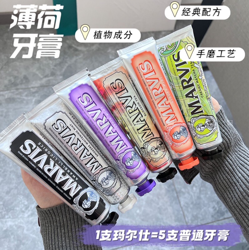 正品意大利进口玛尔仕牙膏薄荷亮白清新口气85ml伴手礼玛尔斯25ml|undefined