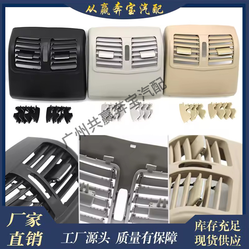 Suitable for Mercedes-Benz W212 Rear Ac Ventilation Center Console Air Conditioning Ventilation Grille Outlet Frame 2128300454