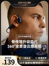 sanag塞那A30蓝牙耳机 气骨感传导不入耳高端耳机电池大容量塞纳