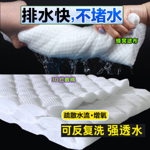 Fish tank bee hole filter cloth aquarium 3D interception cotton filter honeycomb density biochemical cotton magic carpet filter material white cotton