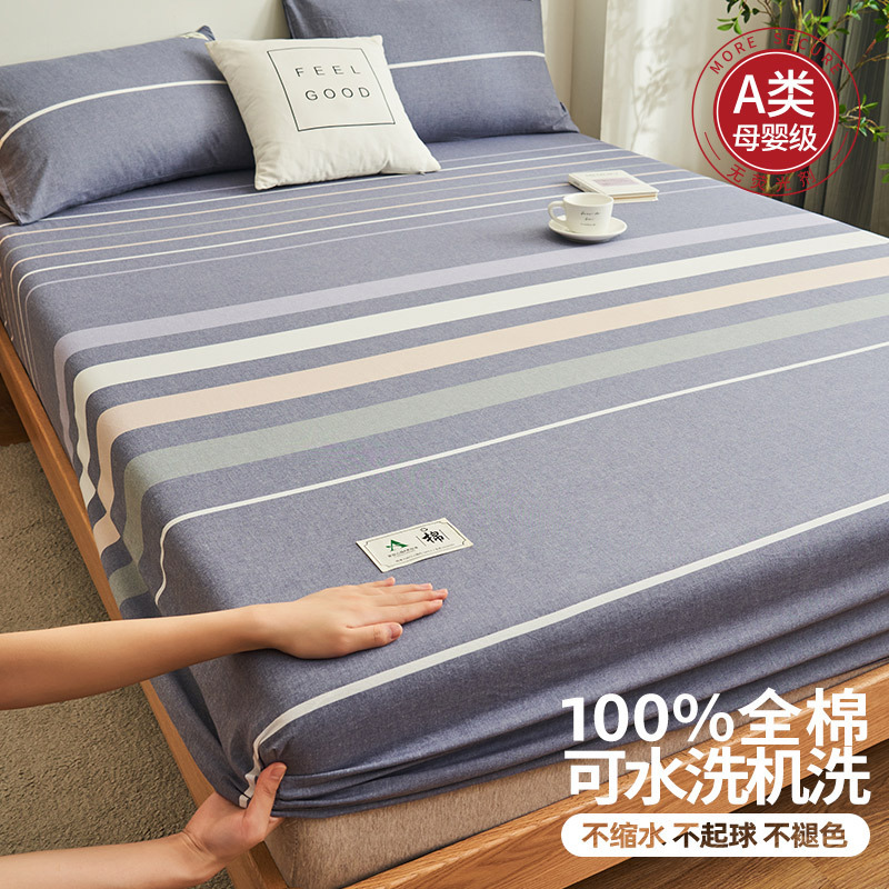 Pure Cotton Yarn-Dyed Washed Cotton Fitted Sheet Pure Cotton Full-Size Mattress Protector Simmons Cover Mat Antibacterial and Anti-Mite Pure Cotton Yarn-Dyed Washed Cotton Fitted Sheet Pure Cotton Full-Size Mattress Protector Simmons Cover Mat Antibacterial and Anti-Mite