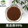 铁红鹿血鹿血粉