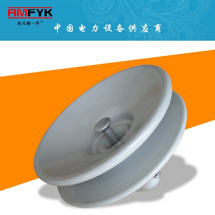 XWP-210高压线路耐污陶瓷盘悬式绝缘子XWP-100 XWP-120 XWP-300